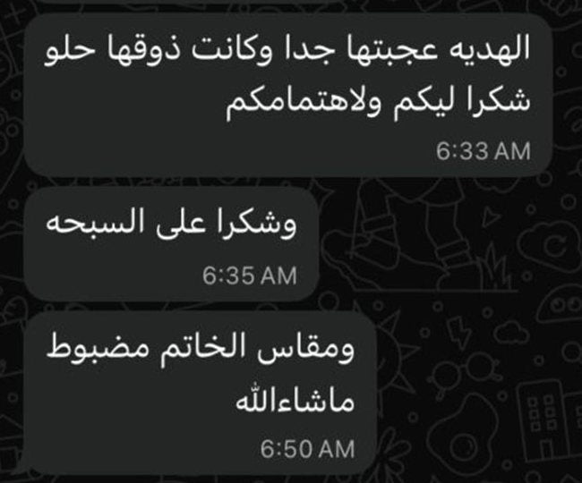 الهديه عجبتها جدا وكانت ذوقها حلو، شكرا ليكم ولاهتمامكم. وشكرا على السبحة. ومقاس الخاتم مضبوط ماشاءالله