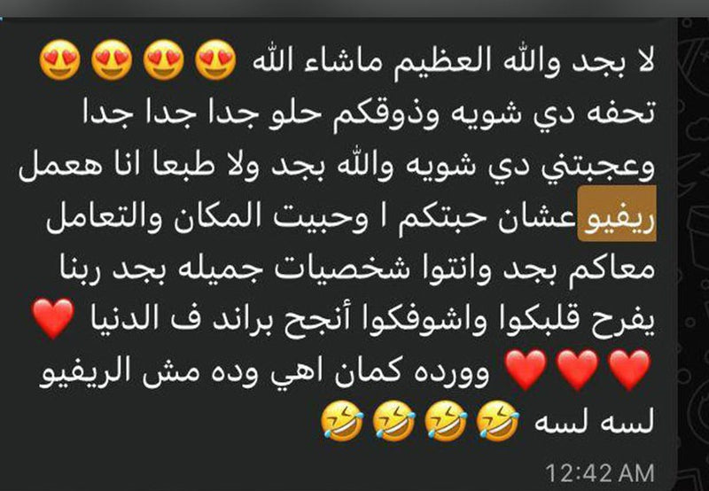 لا بجد والله العظيم ماشاء الله 😍 تحفه، وذوقكم حلو جدا جدا. حبيت المكان والتعامل معاكم بجد وانتوا شخصيات جميله، ربنا يفرح قلبكوا واشوفكوا أنجح براند ف الدنيا ❤️