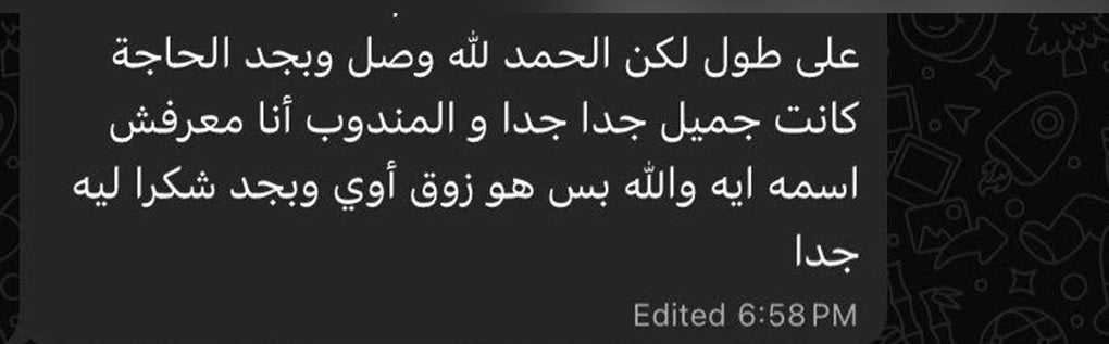 الحمد لله وصل وبجد الحاجة كانت جميل جدا جدا، و المندوب أنا معرفش اسمه ايه والله بس هو ذوق أوي وبجد شكرا ليه جدا